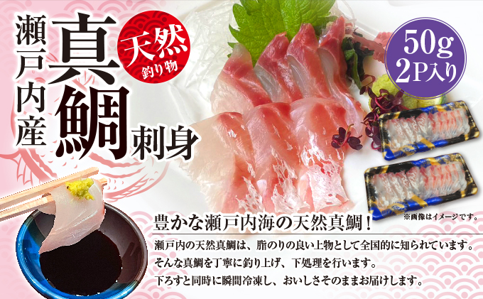 【新鮮！瀬戸内海産ハマチ＆真鯛刺身＋ハマチカマ塩焼き用セット】贅沢3種×計9パック　新鮮 刺身 食べ比べ 魚 一本釣り 海産物 海の幸 魚介 魚介類 真鯛 ハマチ 惣菜 おかず 朝ごはん 朝食 冷凍 冷凍配送 香川県 香川 丸亀