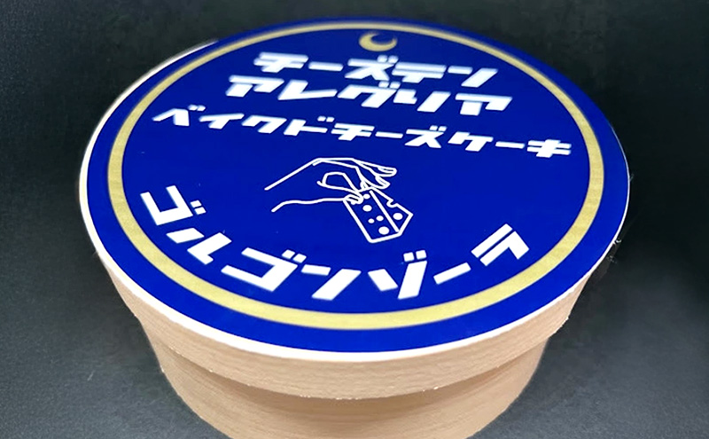 【大人のチーズケーキ】チーズテン アレグリア お試しチーズケーキ 4種詰め合わせ スイーツ チーズ専門店 セット 香川県 丸亀市