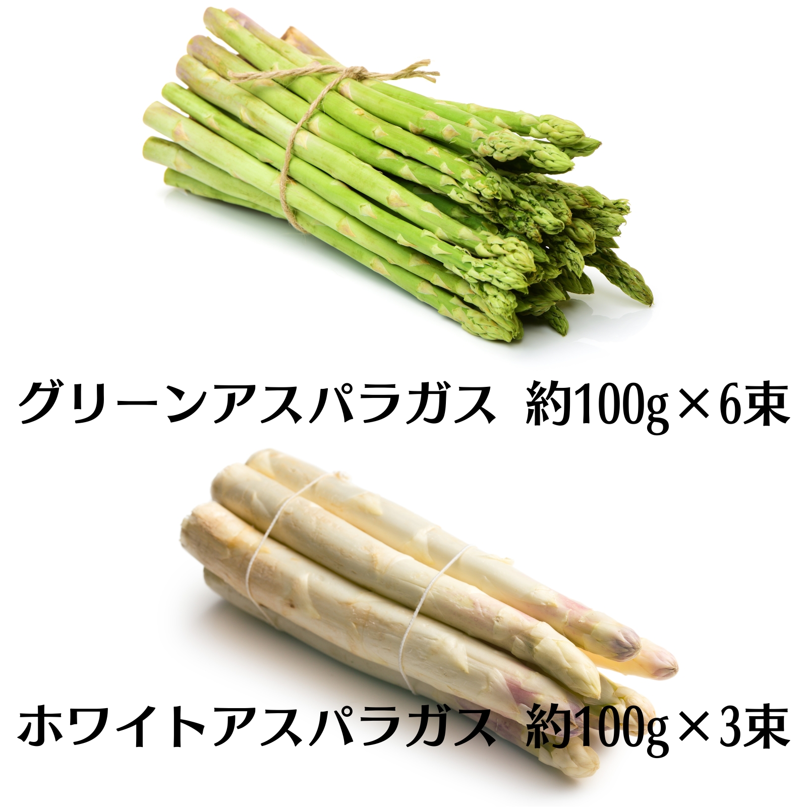 観音寺市産アスパラガス詰合せ 約900g