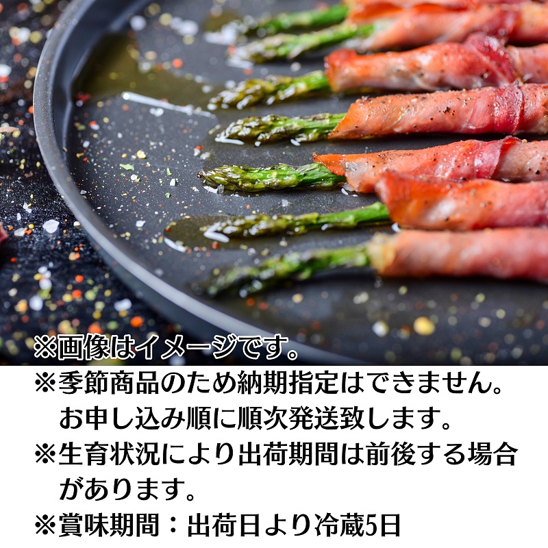 観音寺市産アスパラガス詰合せ 約900g