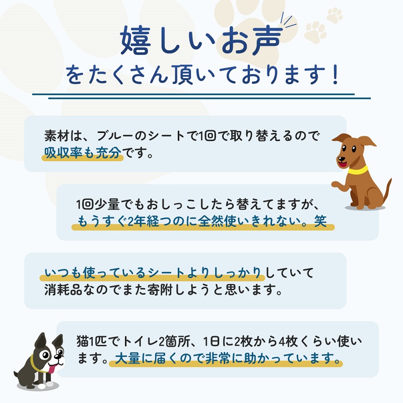 ペットシーツ わんわんサラ・シート お徳用 レギュラー 200枚×4袋 ペットシート 犬用 ワンちゃん 日本製