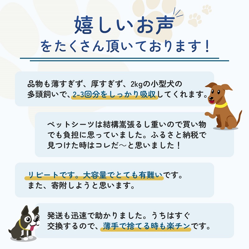 ペットシーツ わんわんサラ・シート お徳用 ワイド 100枚×4袋 ペットシート 犬用 ワンちゃん 日本製