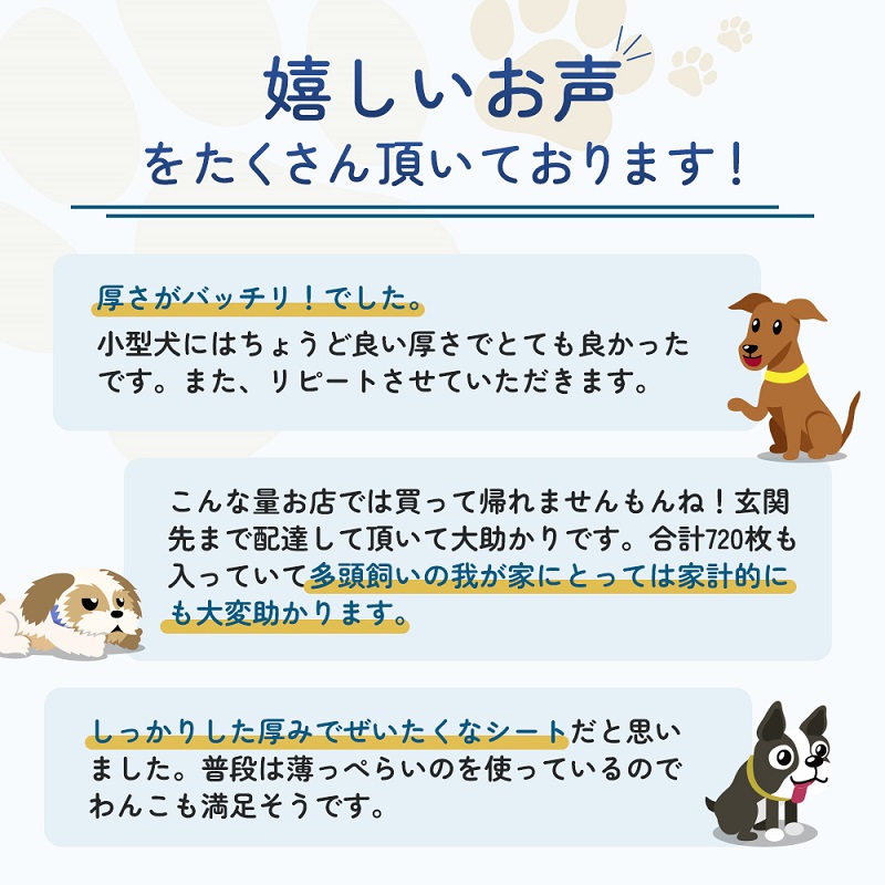 エコサラ・シート　レギュラー　90枚×8袋　ペットシート ペットシーツ 犬用 ワンちゃん 日本製