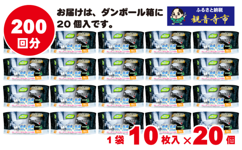 【除菌99％＆抗菌24時間】流せる大判・厚手・トイレクリーナー10枚入り×20個セット（200枚）お掃除がラクラク