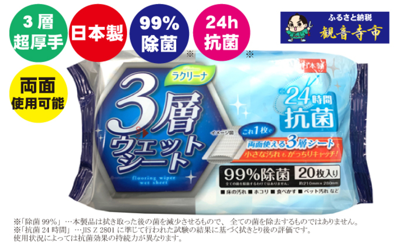 【99％除菌+24時間抗菌】3層構造フローリング用ウェットシート 20枚入り×10個セット（200枚）お掃除がラクラク