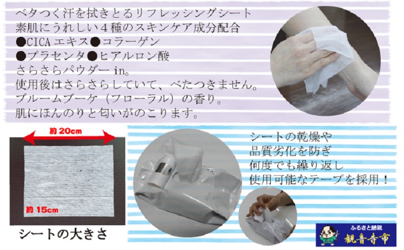 ボディシート【パウダーin、スキンケア成分配合】リフレッシングシート36枚入り ブルームブーケ　30個セット（1080枚） 汗ふき 汗とり さらさら スキンケア ボディ シート