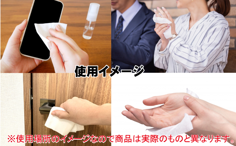 【99.9% 除菌】ノンアルコール ウエットティッシュ 80枚入×5個セット（400枚） 無香料 コンパクト お手拭き 清潔