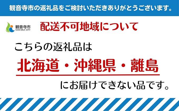 観音寺市のいいとこどり定期便【全6回】 果物 フルーツ 桃 梨 シャインマスカット 小原紅早生 さぬき姫 いちご せとか デコポン