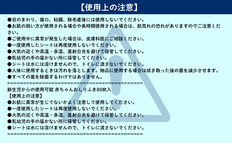 【99.9％ 除菌】ウエットティッシュ 60枚入×4個＆【新生児から使える】赤ちゃんおしりふき　80枚入×5個　〈KA-134M〉