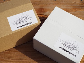 木村農園のはちみつ（170g×2本）