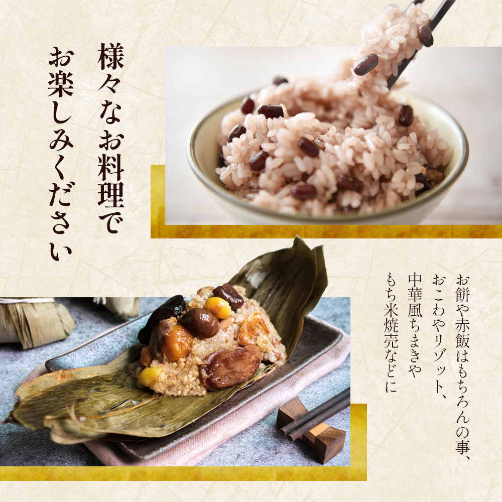 【令和7年】高原さんの  もち米10kg（クレナイ）精米 白米 餅米 餅 お米