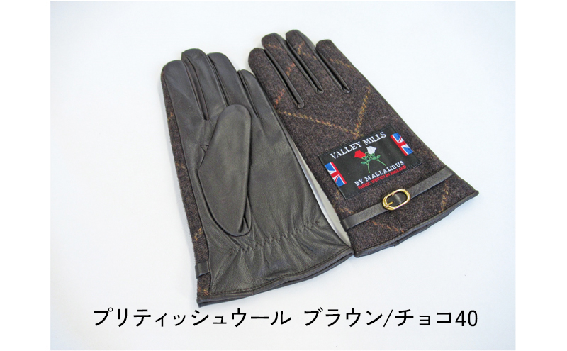 婦人プリティッシュウール・ハリスツイード牛革手袋　ハリスツイード オレンジ/チョコ001328421