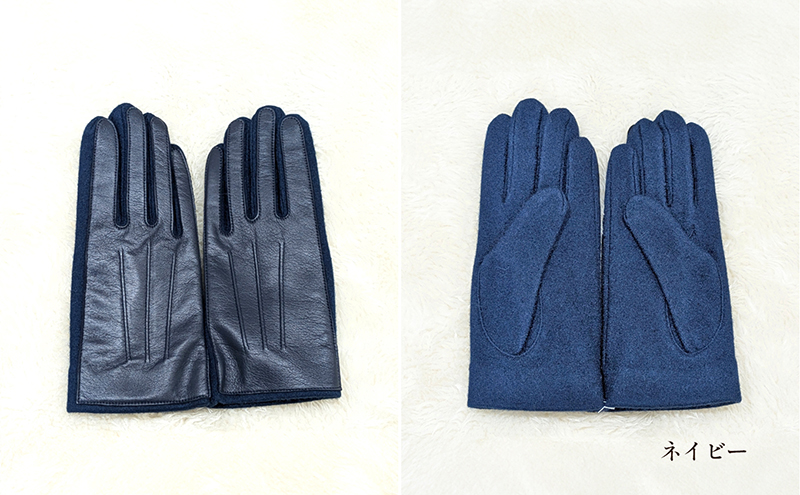 カシミヤ混　羊革メンズグローブ ネイビー 手袋 グローブ メンズ カシミヤ 羊革 礼装 東かがわ市