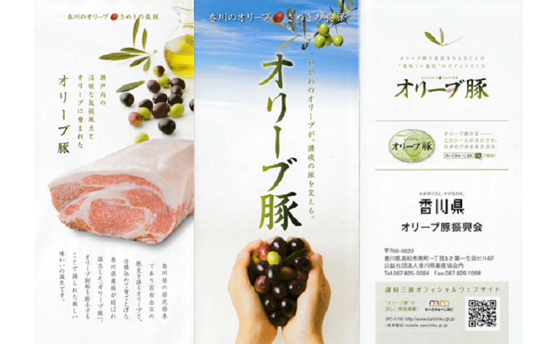 香川県産オリーブ豚　1kg