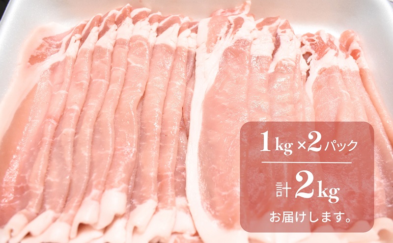 香川県産オリーブ豚 2kg　豚肉 香川 ブランド豚 パック