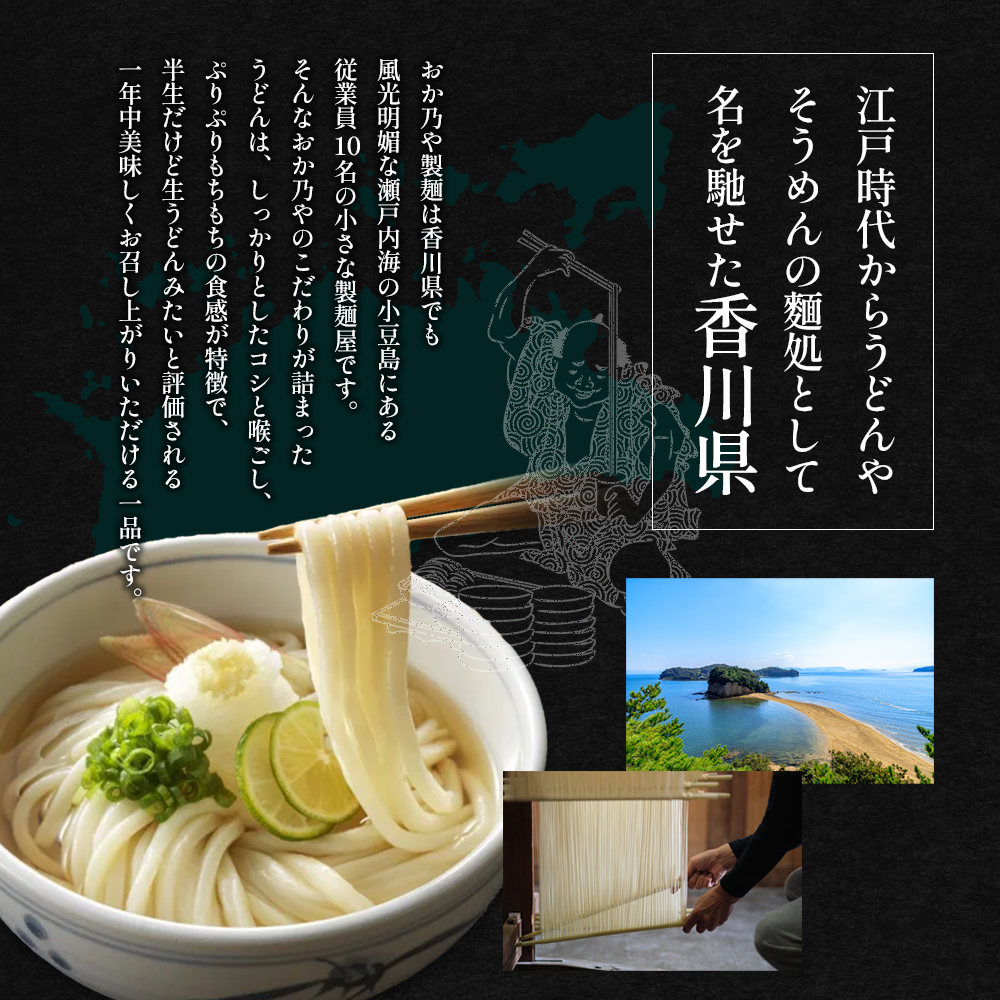 【 小豆島 】本場さぬき　包丁切り　半生讃岐うどん　2人前　30袋