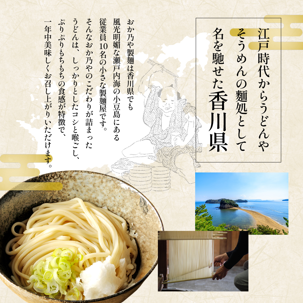 【 小豆島 】本場さぬき　包丁切り　細打ちうどん　1人前　30袋