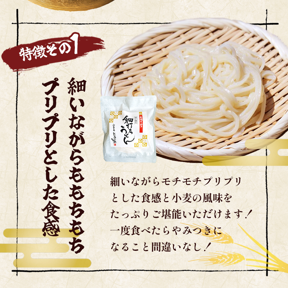 【 小豆島 】本場さぬき　包丁切り　細打ちうどん　1人前　30袋