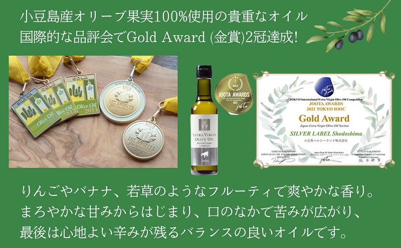 【 小豆島 】 小豆島産 食用 エクストラバージン オリーブオイル シルバーラベル 5本入 手摘み オリーブ オイル シルバーラベル 油 オリーブ油 食用油 調味料 ヘルシー 健康 香川 香川県 土庄 土庄町