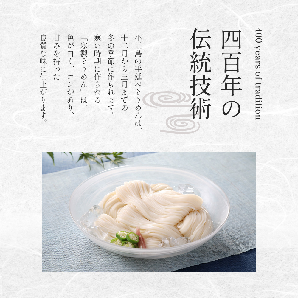 【 小豆島 】小豆島寒製手延べそうめん 50g×72束（化粧箱入り） 手延べ そうめん 素麺 小豆島 土庄町 麺