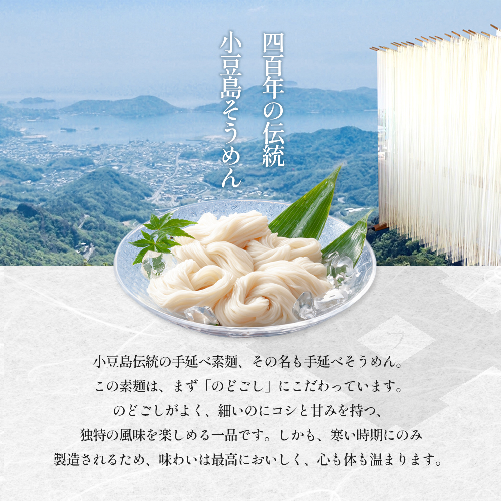 【 小豆島 】手延べそうめん（太口）50g×18束（化粧箱入り） 手延べ そうめん 素麺 小豆島 土庄町 麺 細うどん