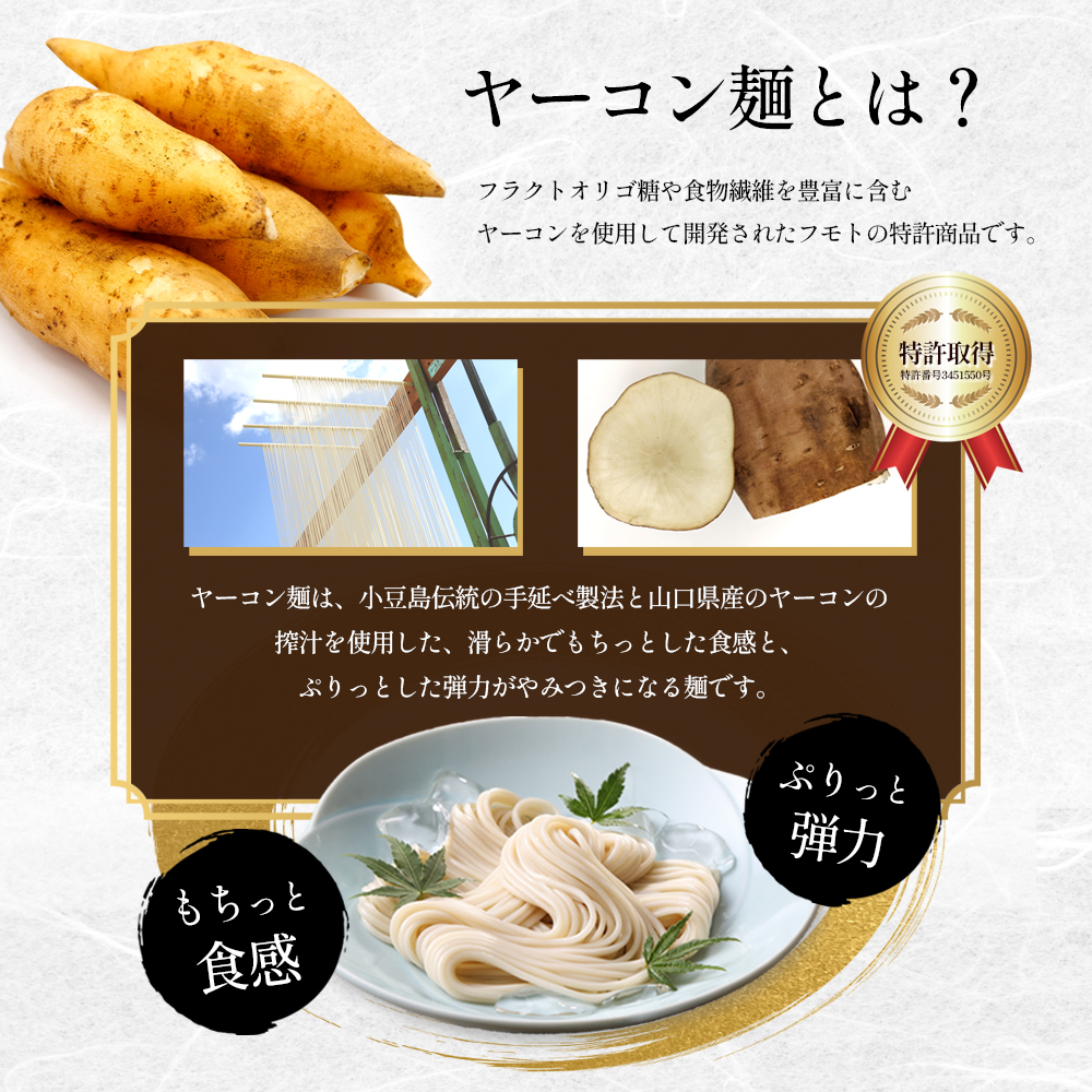 【 小豆島 】小豆島手延べヤーコン麺 160g×3袋 手延べ そうめん 素麺 小豆島 土庄町 麺 ヤーコン ヤーコンめん
