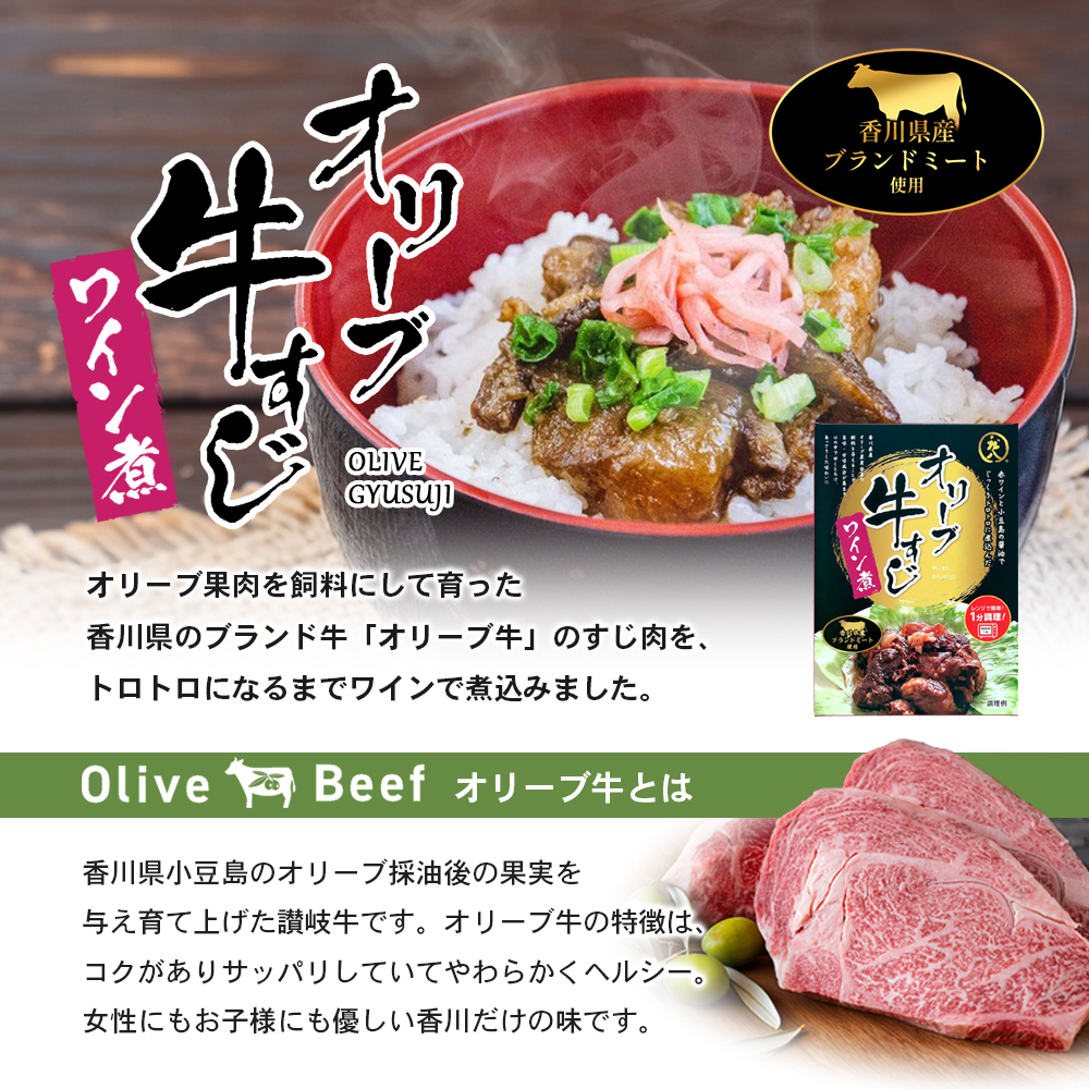 【 小豆島 】香川県産ブランドミートのお惣菜セット レトルト レトルト食品 オリーブ地鶏 オリーブ夢豚 オリーブ牛 地鶏 トマト煮 牛すじワイン煮 黒酢煮 簡単調理 惣菜 セット 小豆島 庄八 香川 香川県 土庄 土庄町