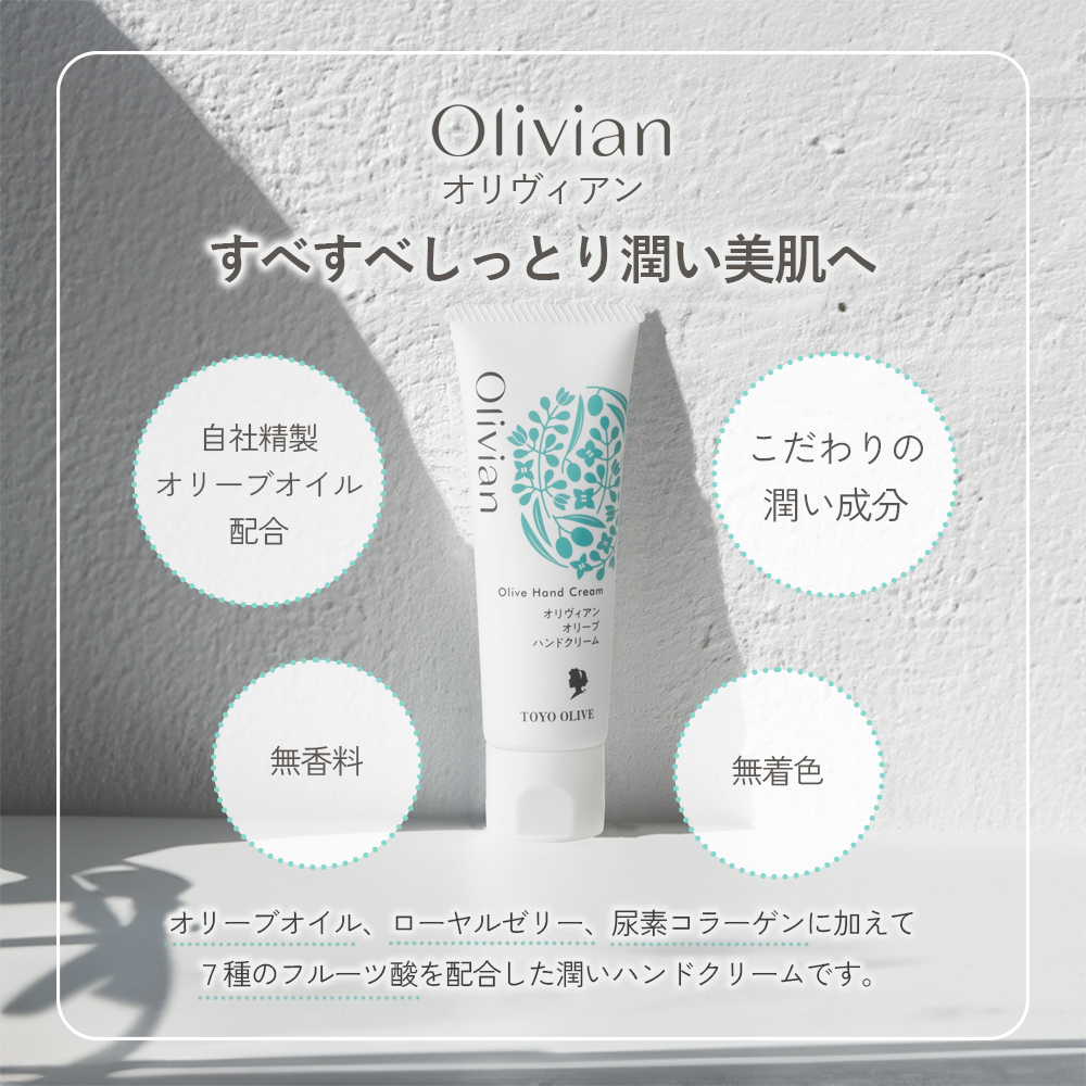 【 小豆島 】 オリーブ ハンドクリーム 4個セット 美容 クリーム 保湿 無香料 無着色 しっとり 東洋オリーブ 香川 香川県 土庄 土庄町