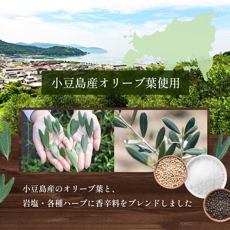 【 小豆島 】オリーブハーブソルト(マジョラム) 東洋オリーブオリジナル 60g×3個セット ハーブソルト オリーブハーブソルト 東洋オリーブ 塩 ソルト ハーブ 調味料 小豆島