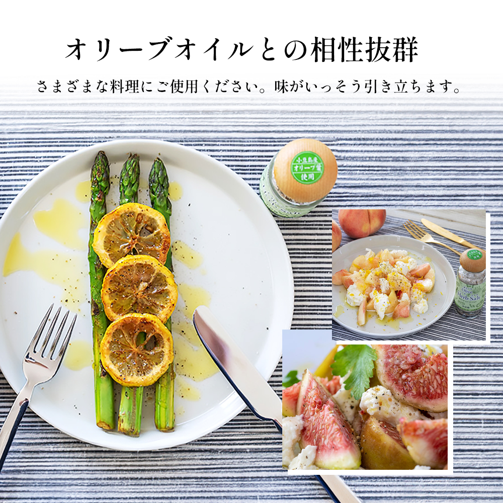 【 小豆島 】オリーブハーブソルト(マジョラム) 東洋オリーブオリジナル 60g×3個セット ハーブソルト オリーブハーブソルト 東洋オリーブ 塩 ソルト ハーブ 調味料 小豆島