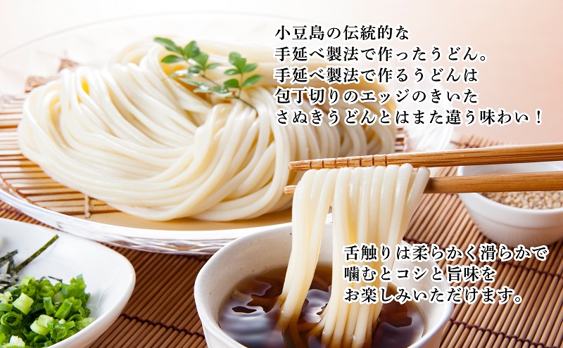 【 小豆島 】小豆島手延べさぬきうどん 24食分（12袋）化粧箱入り 贈答にも 讃岐うどん コシ 煮込みうどん 鍋 香川 ギフト 24人前