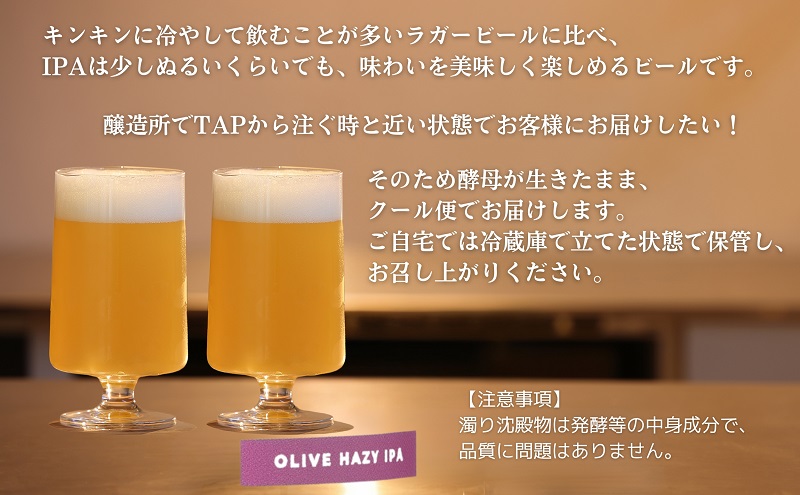 【 小豆島 】 小豆島ビール オリーブ果汁 330ml 6本セット クラフトビール ビール ホップ 酒 お酒 酒 オリーブ ギフト 贈り物 香川 香川県 土庄 土庄町