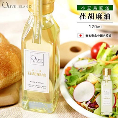 【 小豆島 】瀬戸内果実EXVオリーブオイル・えごま油・あまに油 120ml 3本入 ギフトセット 小豆島 調味料 オイル 油