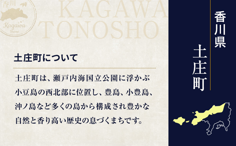 【返礼品なし・寄附のみ】香川県土庄町ふるさと納税応援寄附 寄附金額:1,000円