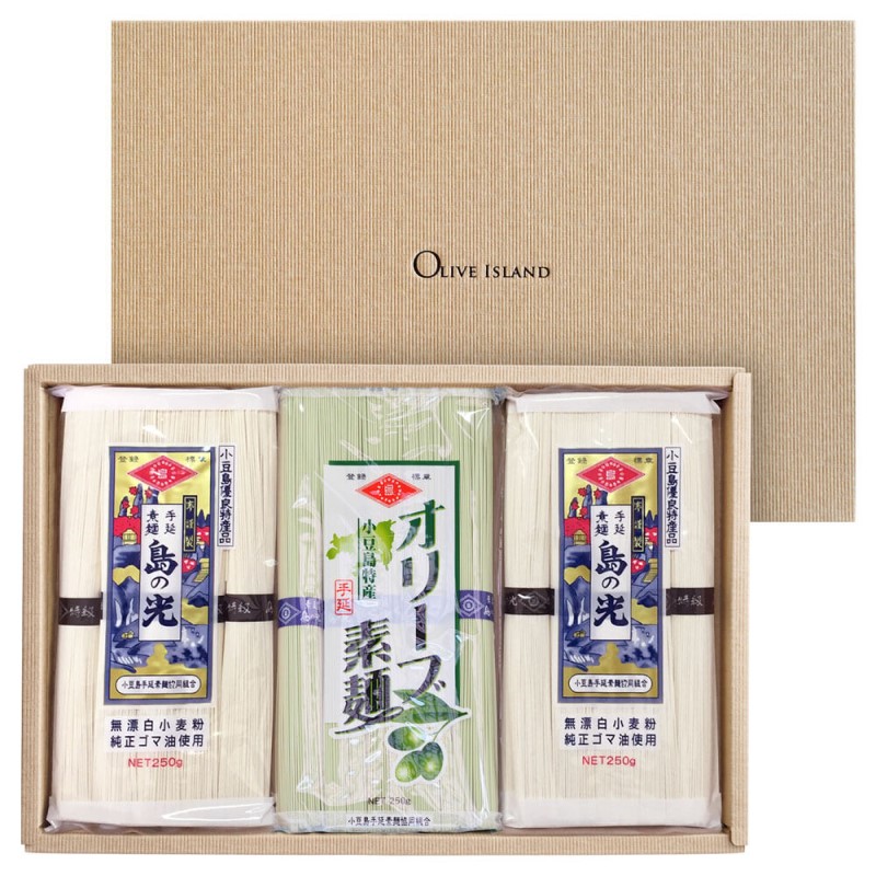 小豆島手延素麺 島の光 【特級品黒帯×2オリーブ素麺×1】 3袋750g(50g×15束) 素麺 そうめん