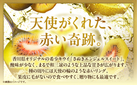 【先行受付】さぬきエンジェルスイート（小玉） 約2.0kg【香川県共通返礼品】|さぬき エンジェルスイート 果物 フルーツ 小玉 人気 香川 香川県 三木町 厳選 追熟 ジューシー 糖度が高い 先行受付 先行予約 季節限定 旬 おすすめ|_mk006-022
