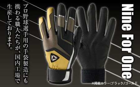 941バッティング手袋（合成皮革　カラー）【ブラック/ゴールド　Mサイズ】| 野球 バッティンググローブ用品 野球手袋 バッティング手袋 手袋ケース スポーツ 香川県 装着感 手袋 革 合成皮革 国内 国産 レガン おすすめ |_mk020-117