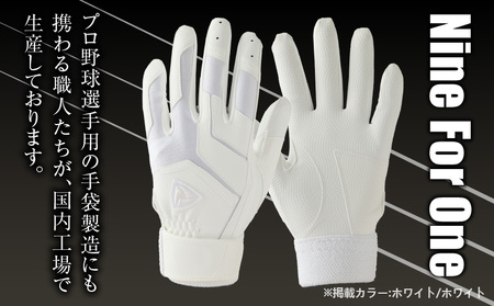 941バッティング手袋（羊革　高校野球対応カラー）【ホワイト/ホワイト　Sサイズ】| 野球 バッティンググローブ用品 野球手袋 バッティング手袋 手袋ケース スポーツ 高校野球対応 装着感 手袋 革 羊革 国内 国産 レガン おすすめ |_mk020-144