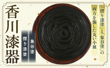 三日月皿 象谷塗 5寸 | 伝統 香川 三木町 漆器 漆塗り 天然 JAPAN YAMATOMI  |_mk034-013