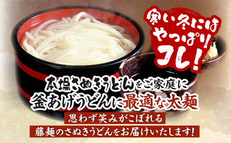 釜あげうどん半生10袋入|うどん さぬきうどん 讃岐うどん 本場 めんつゆ付き 半生うどん 釜あげうどん 太麺 伝統 香川 半生 三木町|_mk041-002