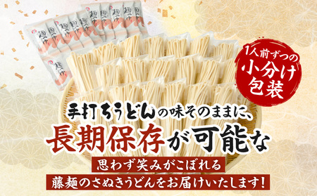 包丁切りさぬき半生うどん20人前つゆ付|うどん 讃岐うどん さぬきうどん 包丁切り 半生うどん ざるうどん かけうどん ぶっかけうどん 釜あげうどん 伝統 香川 半生 三木町|_mk041-011