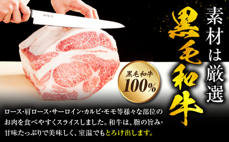 とろける黒毛和牛リッチな薄切り焼肉7.5kg(250g×30P)　秘伝のタレ漬け|肉 黒毛和牛 焼肉 タレ 漬け 秘伝 柔らかい 味付き やきにく ロース 肩ロース サーロイン カルビ モモ 薄切り 希少 小分け 冷凍 BBQ バーベキュー 香川県 三木町|_mk146-023