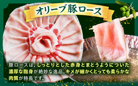 しゃぶまる特製　オリーブ豚ロース&豚バラスライス　しゃぶしゃぶ用　計15kg| 肉 豚肉 オリーブ豚 ロース バラ ジューシー スライス 鍋 しゃぶしゃぶ 冷しゃぶ とろける 濃厚 冷凍 香川県 三木町 おすすめ |_mk146-081