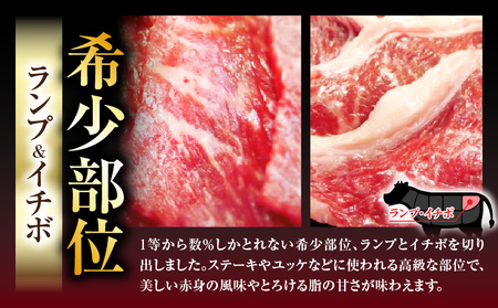 ランプ&イチボ&カルビ　希少部位　MIX焼肉　5kg(500g×10)秘伝のタレ漬け| 肉 牛肉 タレ 漬け 秘伝 味付き ソース ランプ カルビ イチボ 冷凍 BBQ バーベキュー 香川県 三木町 国産 カット 希少 国産牛 ジューシー おすすめ |_mk146-207