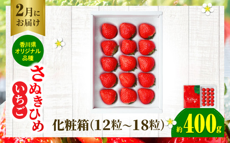 香川のいちご満足3回定期便|いちご 定期便 果物 フルーツ デザート ストロベリー 果肉 スイーツ 甘い 国産 贈り物 贈答 プレゼント グルメ いちご定期便 フルーツ定期便 人気 おすすめ 果物定期便 季節 旬 旬の果物 香川県 三木町 送料無料|_mk006-t010