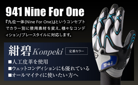 941R　～Nine　For　One～　ゴルフグローブ　紺碧3枚セット　M(23~24cm)|ゴルフ ゴルフグッズ ゴルフ用品 スポーツ ギフト 職人 手作り 香川県 グリップ 手袋 革  国内 国産 レガン おすすめ|_mk020-012