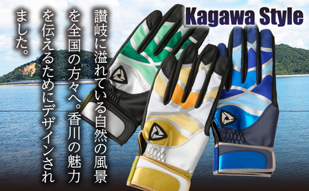 【産官学共同事業】学生さんがデザインした野球手袋　～Kagawa　Style～　3色セット【Mサイズ】| 野球 バッティンググローブ用品 野球手袋 スポーツ プレゼント 学生 手作り 香川県 グリップ 手袋 革 国内 国産 レガン おすすめ |_mk020-085