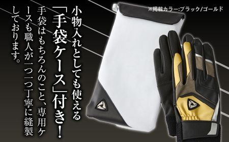 941バッティング手袋（合成皮革　カラー）【ブラック/ゴールド　Mサイズ】| 野球 バッティンググローブ用品 野球手袋 バッティング手袋 手袋ケース スポーツ 香川県 装着感 手袋 革 合成皮革 国内 国産 レガン おすすめ |_mk020-117
