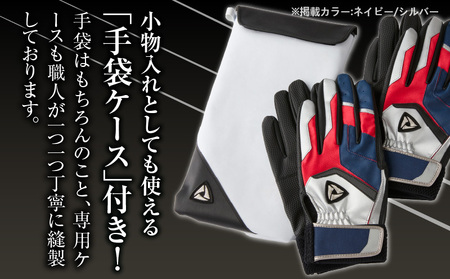 941バッティング手袋（合成皮革　カラー同色2双入りセット）【ネイビー/シルバー　Lサイズ】| 野球 バッティンググローブ用品 野球手袋 バッティング手袋 手袋ケース スポーツ  香川県 装着感 手袋 革 合成皮革 国内 国産 レガン おすすめ |_mk020-135