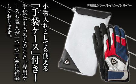 941バッティング手袋（羊革　カラー）【ネイビー/シルバー　Sサイズ】| 野球 バッティンググローブ用品 野球手袋 バッティング手袋 手袋ケース スポーツ 装着感 手袋 革 羊革 国内 国産 レガン おすすめ |_mk020-140